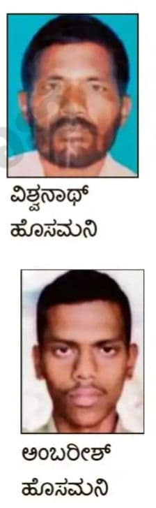 ಕಾರಂಜಾ ಕಾಲುವೆಯಲ್ಲಿ ಕಾಲು ಜಾರಿ ಬಿದ್ದು ತಂದೆ-ಮಗ ಸಾವು*